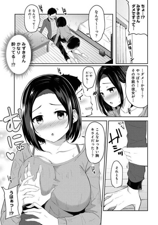 【エロ漫画】裸エプロン姿だったのでハメてみた5【オリジナル】