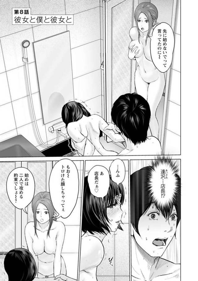 【オリジナル】不純グループ交遊8【商業誌・オリジナルエロ画像】