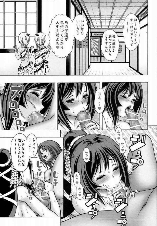 【エロ同人】射精されながらのオシッコ…気持ち良すぎるうぅ♥♥♥♥「うたわれるもの 偽りの仮面/クオン＆ネコネ」