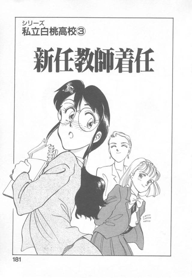 エッチしちゃうムッツリスケベなJKや先生の美女たち…イチャイチャと集団セックスでド変態なトロ顔に快楽堕ちしちゃう！【すえひろがり：新任教師着任】