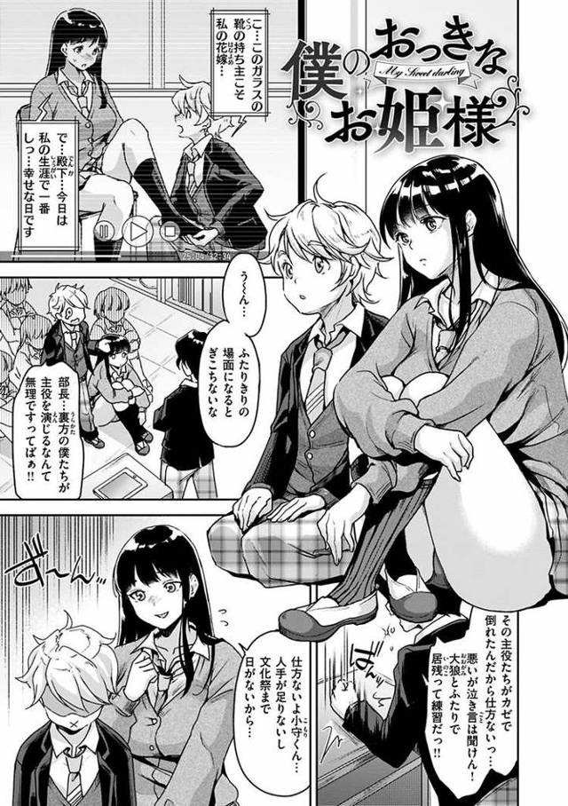 【JKエロ漫画】中世的な男子に母性爆発！巨乳女子高生がおねショタファックで大量中出し！