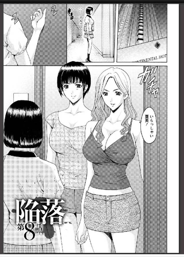 ダンスの練習と言われホテルに誘われた人妻は、人妻たちに乳首責めをされて見事な指テクで手マンをしてもらいトロ顔に快楽堕ちしちゃう！【星野竜一:婬堕の罠】