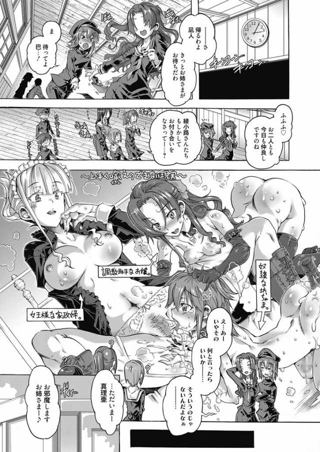 【エロ漫画】家政婦にアナルを調教されて男たちに犯され女の子になった女装メイドがドSなお嬢様の専属メイドになり、…