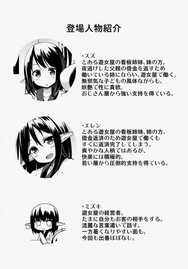 【エロ漫画】童貞タイガが結婚だが童貞で悩んでるとこにスズが練習と称して【無料 エロ同人】