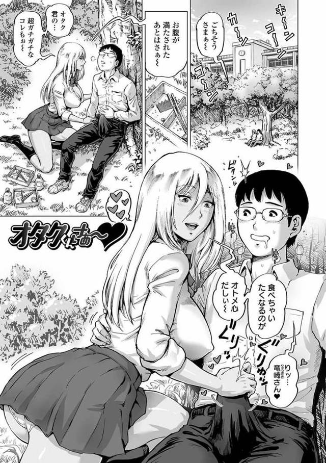 【同人誌】オタクくんさぁー【オリジナル】