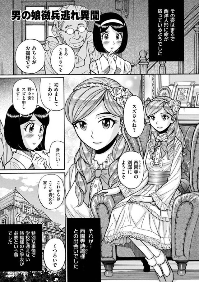 お嬢様の本当正体がバレた男の娘はフェラをご奉仕してもらい初めて快楽堕ちしちゃう！【児島未生:Mother’s Care Service How to ’Wincest’ 】