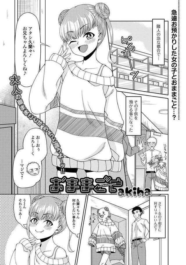 【同人誌】おままごと【オリジナル】