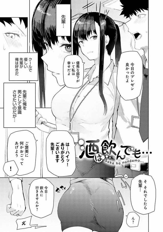 【同人誌】酒は飲んでも【オリジナル】