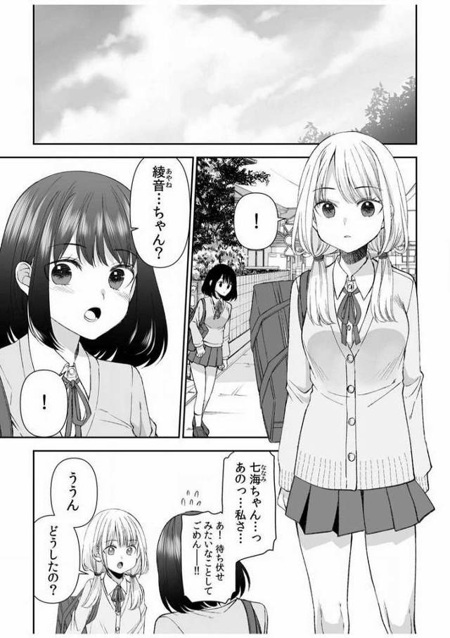 【エロ漫画】クール攻め系幼なじみと義姉弟SEX10【オリジナル】