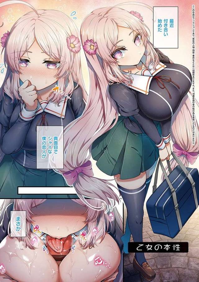 【同人誌】乙女の本性【オリジナル】