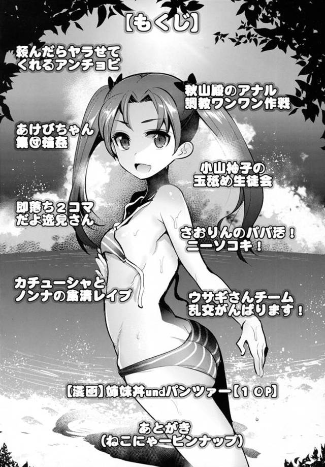 【エロ同人誌 ガルパン】戦車好きのJK達にガッツリフェラさせたり巨乳を揉んだり、姉妹で神エッチしちゃう♪【無料 エロ漫画…