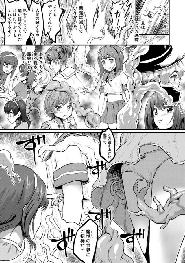 触手に調教されちゃう無垢でかわいいロリたち…集団セックスでド変態なトロ顔に快楽堕ちしちゃう！