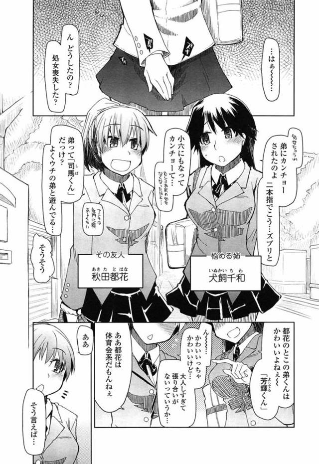 【近親相姦エロ漫画】弟のチ〇ポトイレでしゃぶる淫乱JK…【りょう】