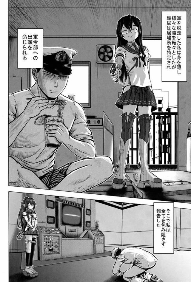 【エロ同人誌 艦これ】とっても強い加賀さんが怖い提督の逆襲ってw【無料 エロ漫画】