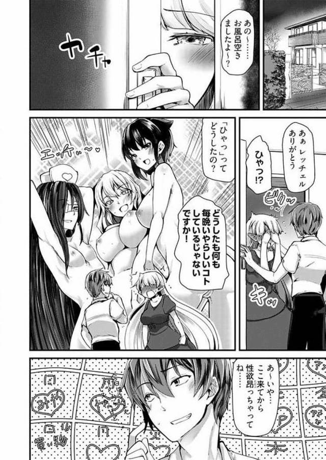 【エロ漫画】姉妹と何人デキるかな？3【オリジナル】