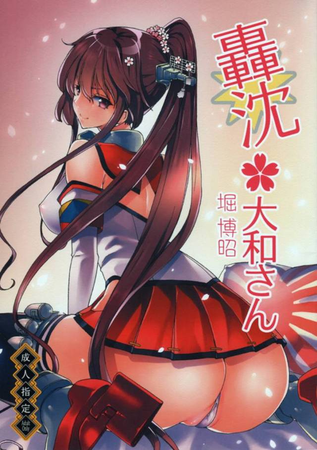【艦これ エロ同人】降伏して独房に監禁された大和、長門、陸奥、武蔵のその後・・・【無料 エロ漫画】