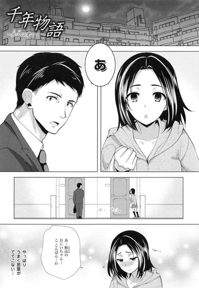 【エロ漫画】隣人のお兄ちゃんが好きになったJKが実は大昔に付き合っていて現代に転生して力を貸してくれたぬいぐるみの手で再びエッチしていちゃラブしちゃう！【狼亮輔】