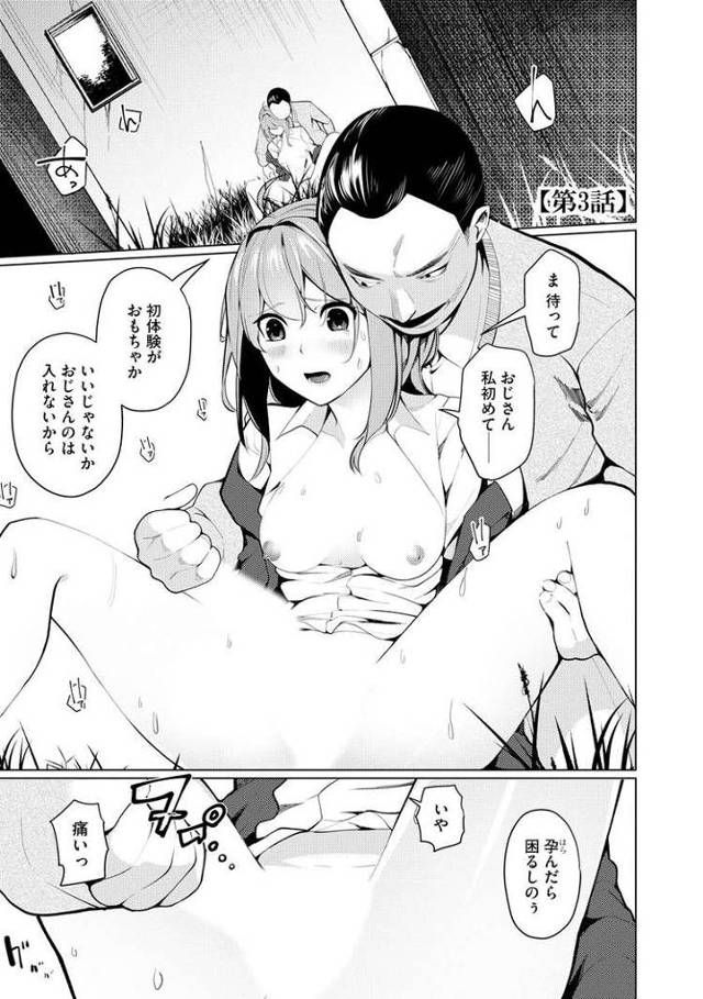 【同人誌】催眠術師3【オリジナル】