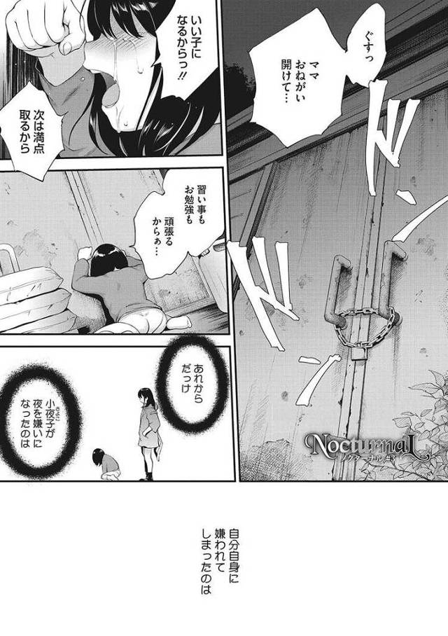 【同人誌】NocturnaL3【オリジナル】