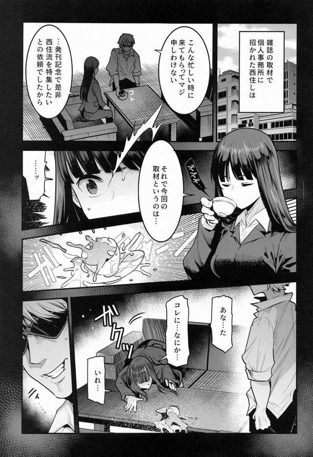 【エロ同人】まだ母親顔してんのかよ…お前はもう立派なメスなんだからオスにチン媚びしてりゃイイんだよ「ガールズ&パンツァー/西住しほ」