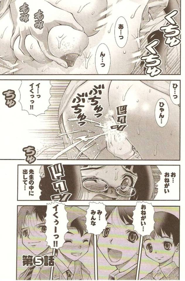 【エロ漫画】小さいチンポがコンプレックスで好きな子の告白できない童貞が童貞カウンセラーに逆レイプされて告白しながら中出しして童貞卒業しちゃう！【松山せいじ】