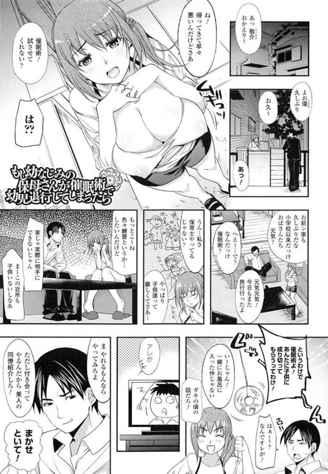 【エロ漫画】付き合って全然発展しないカップルが彼氏の友達に乱交カラオケボックスに連れて行かれて発情して初エッチに快楽堕ち！【初雲丹いくら】