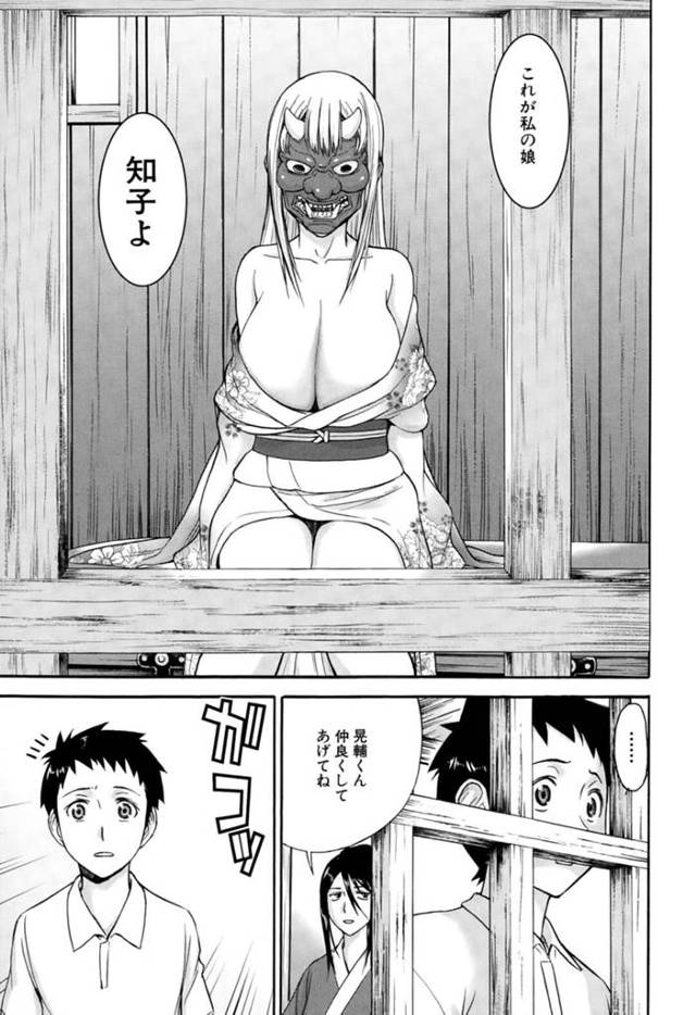 【エロ漫画】座敷牢へやって来た少年に命令して目の前でオナニーさせる着物美女。自分も全裸になって興奮しまくり、強制おねショタ逆レイプで種付け搾精【いのまる／座敷姫の玩具 第2話】