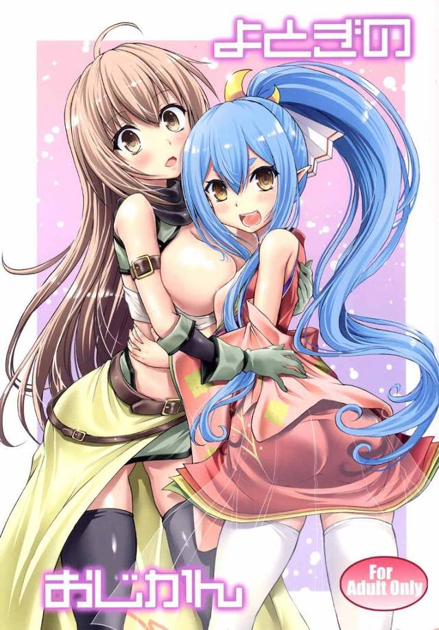 【千年戦争アイギス エロ同人】「月姫カグヤ」が王子と騎乗位でイキまくりセックスｗ【無料 エロ漫画】