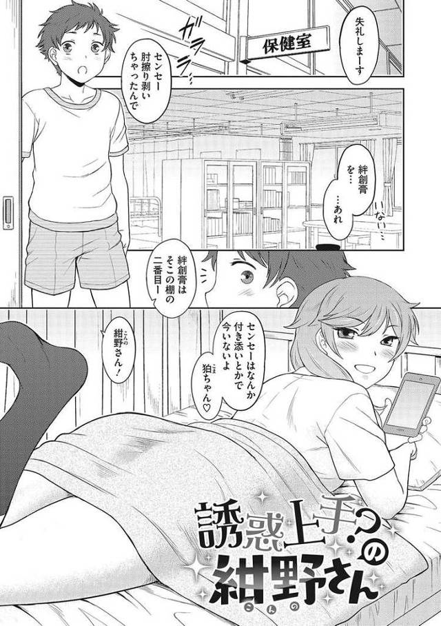 【オリジナル】誘惑上手の紺野さん【商業誌・オリジナルエロ画像】