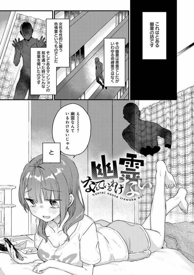 【同人誌】幽霊なんているわけない【オリジナル】