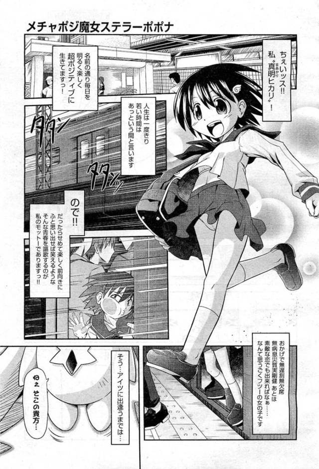 【輪姦エロ漫画】クラスメイトに輪姦される超ポジティブJK！【田倉まひろ】