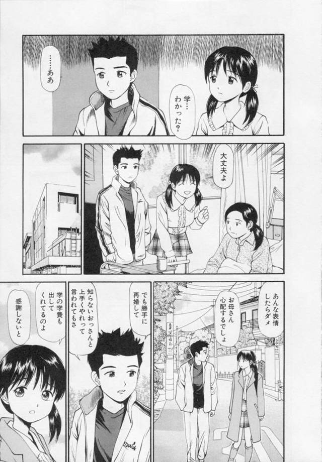 【エロ漫画】父と姉が夜セックスしてイラだち、姉をレイプしちゃうｗマンコ生挿入で気持ち良さそうに喘いじゃう♪【無料 エロ同…