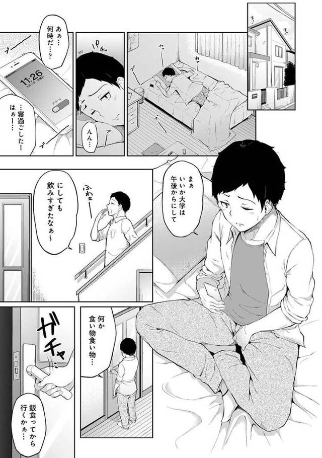 【同人誌】裸エプロン姿だったのでハメてみた【オリジナル】