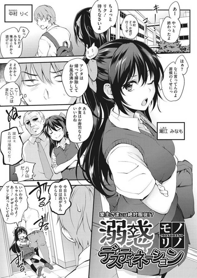 【エロ漫画】幼馴染の家に居候をしていたら幼馴染の巨乳美人母にお風呂で誘惑されてセックスw手コキしてから69でパ…