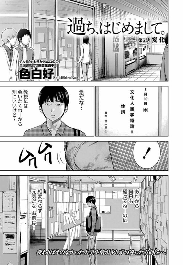 【性処理エロ漫画】青年を呼び出して性処理をする美人JD…【色白好】