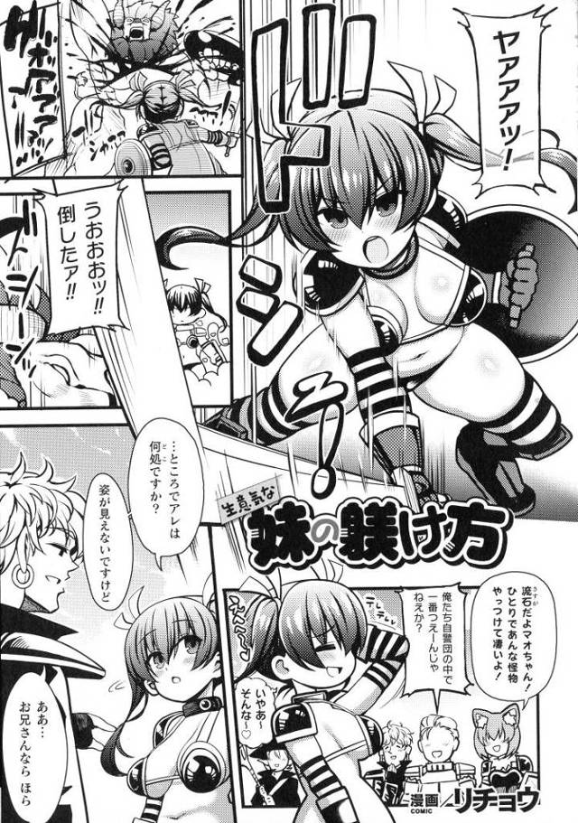 【エロ漫画・エロ同人誌】生意気な妹の躾け方