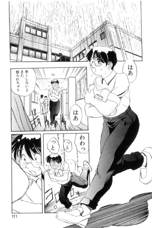 【誘惑エロ漫画】いじめられっ子を誘惑する淫乱教師…【NeWMeN】