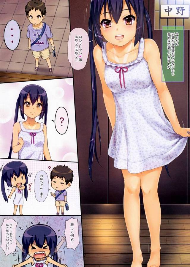 【エロ同人】これぞ本物の梓姉ちゃんのオマンコです!!めっちゃ締まって気持ちいい!!「けいおん/中野梓」