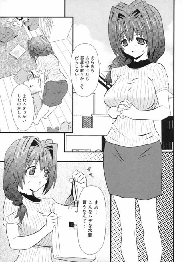 エロい水着を着ていたらバレちゃった無垢なお姉ちゃん…レイプで乳首責めされちゃってトロ顔に快楽堕ちしちゃう！【土居坂崎：姉が水着を！？】