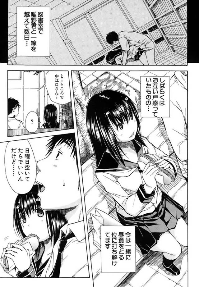 【エロ漫画】彼氏とカラオケデート中、エッチ目的だと勘違いして自らフェラしまくる妄想彼女。手マンされてザーメンをぶっかけられ、騎乗位逆レイプで種付けアクメ【千要よゆち／卑猥妄想中 第２話】