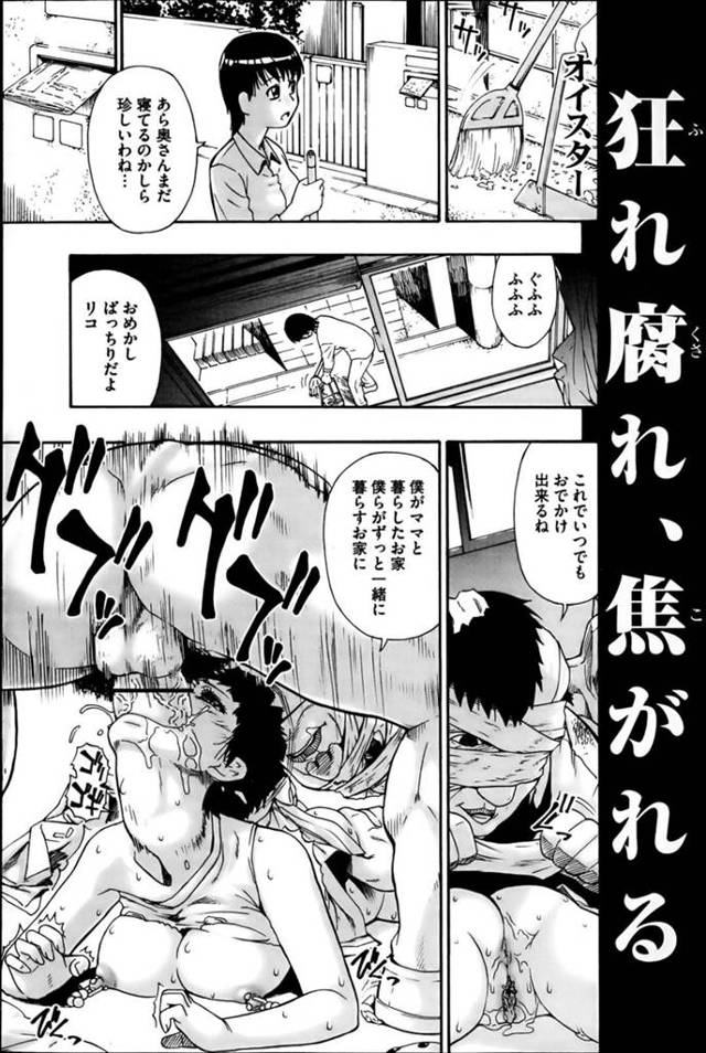 【エロ漫画】鬼畜な狂人に街のど真ん中で犯されまくる肉便器美少女。周囲の人々に見られながら逆駅弁で掘られまくり、陵辱公開レイプでアヘ絶頂【オイスター／狂れ腐れ焦がれる８】