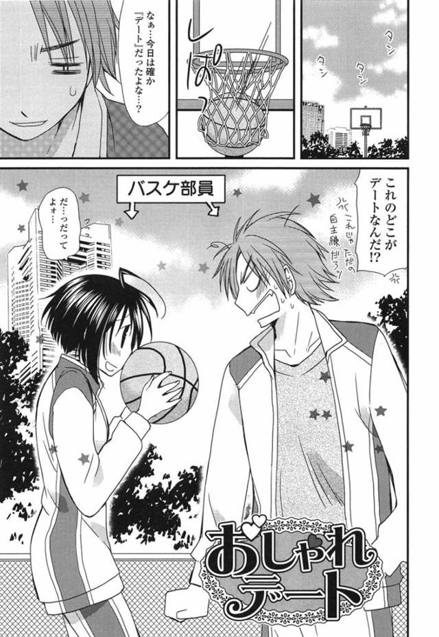 【いちゃラブエロ漫画】ジャージしか着ない彼女にゴスロリを着させて発情する彼氏…【みやもとゆう】