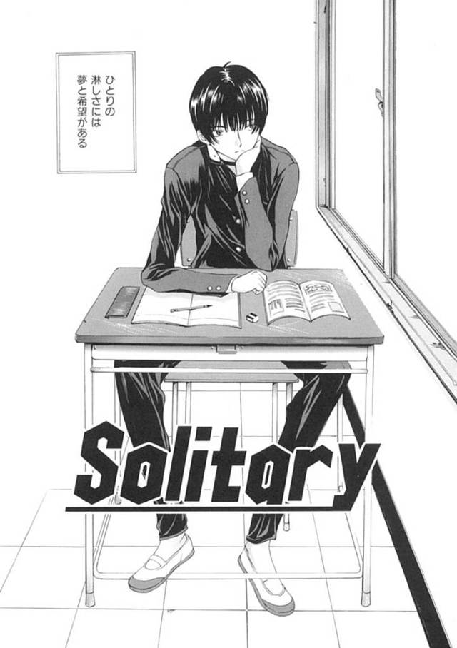 孤独がイヤである無垢な美少女…イチャイチャとトロ顔セックスで快楽堕ちしちゃう！【はらざきたくま：Solitary】