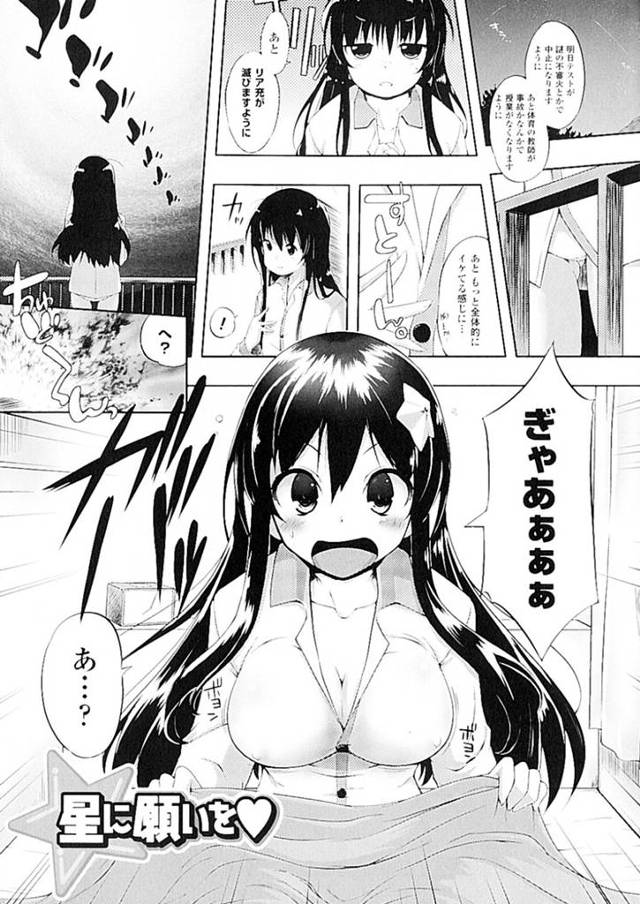 【和姦エロ漫画】起きたら巨乳になっていた地味なJK…【かいづか】