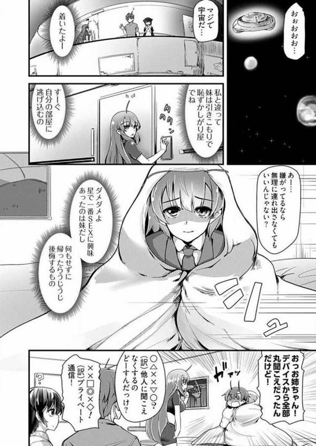 姉妹と何人デキるかな？6【オリジナル同人誌・エロ漫画】