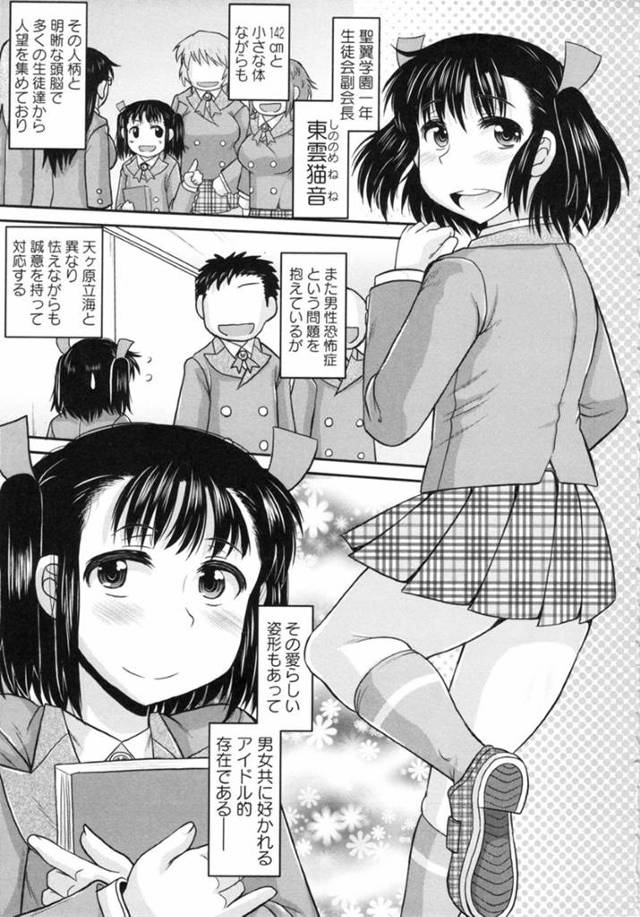 【調教エロ漫画】男性恐怖症のJKが淫乱教師に調教される！【ディープバレー】
