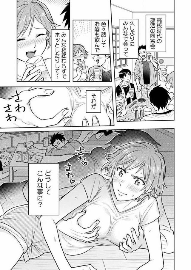 【エロ漫画・エロ同人誌】汗ばんだカラダ夜這いSEX