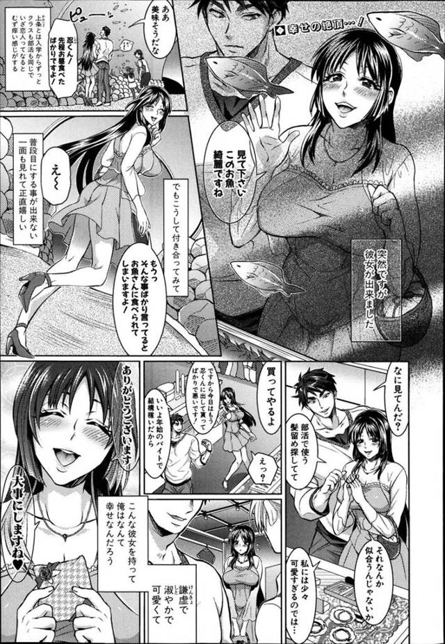 【性奴隷エロ漫画】逆四つん這いでドM妹にスパンキングされてる兄貴…【トキマチ☆エイセイ】