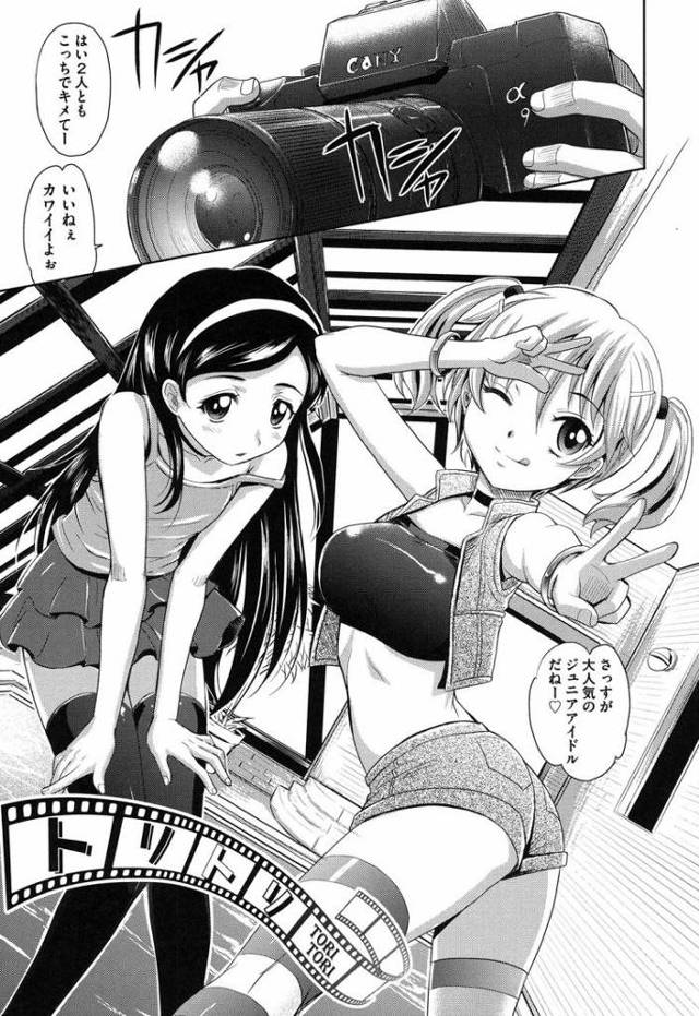 トリトリ【オリジナル同人誌・エロ漫画】
