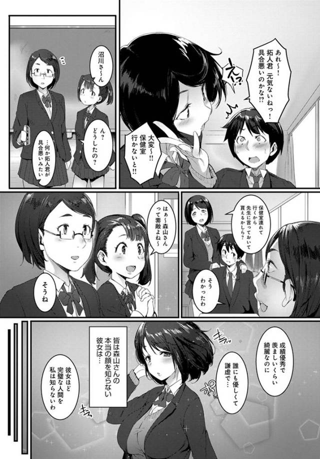 【エロ漫画】巨乳JKが彼女がド変態であると言う事実を知った彼ｗ【無料 エロ同人】